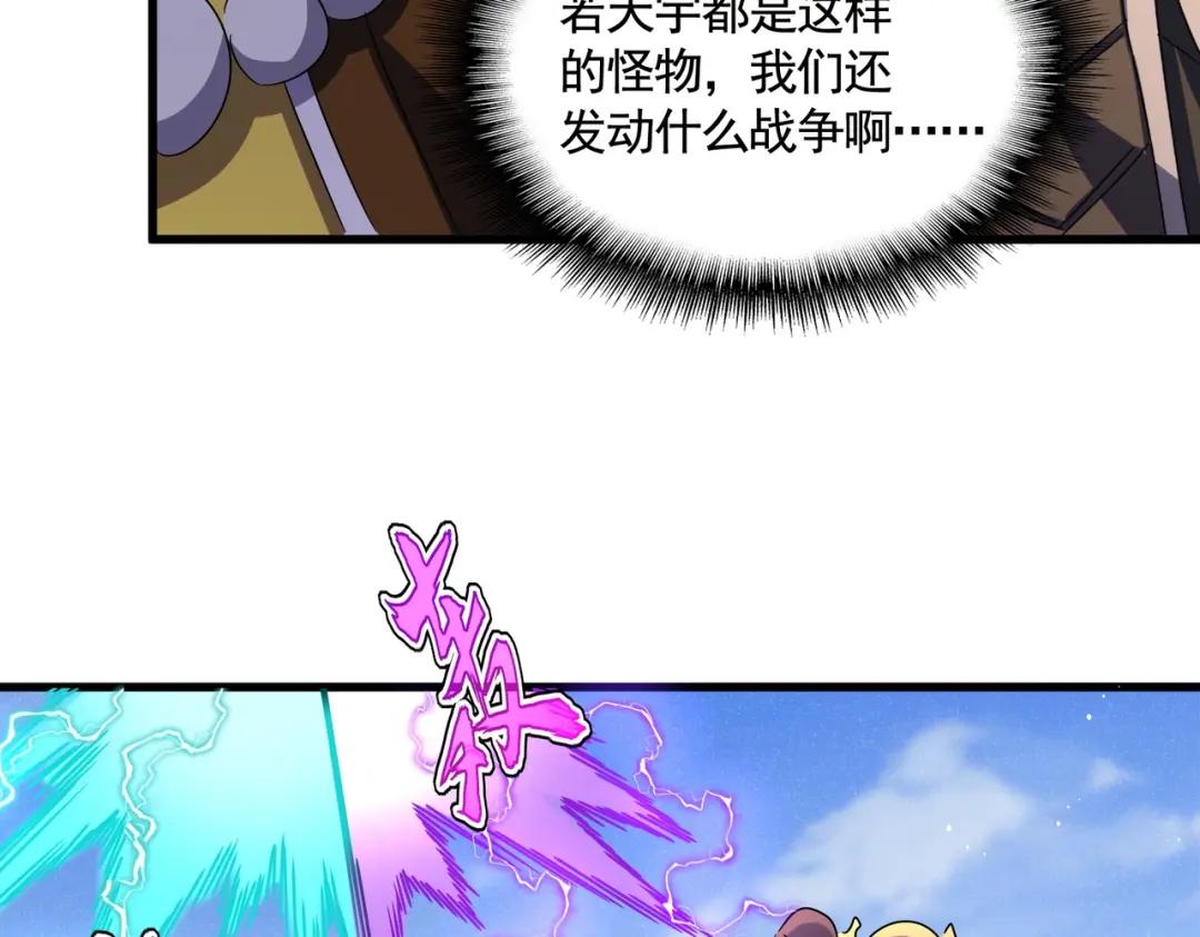第432话 打一架 第106页