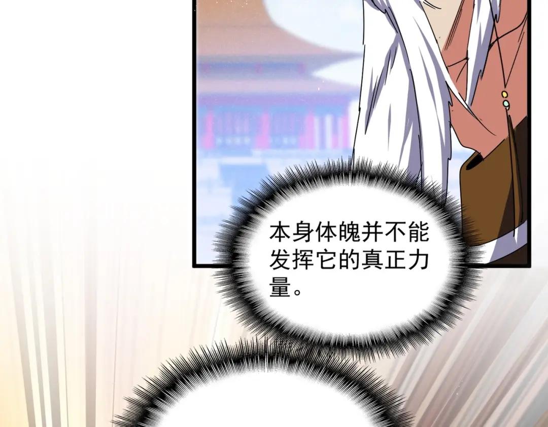 第432话 打一架 第109页