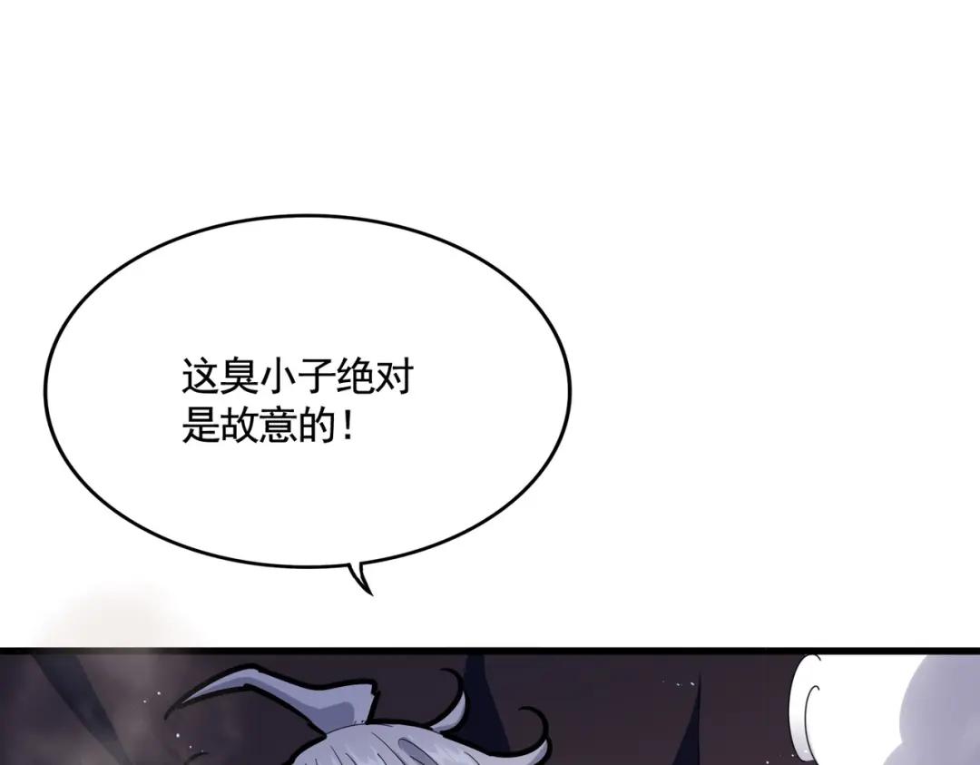 第432话 打一架 第122页