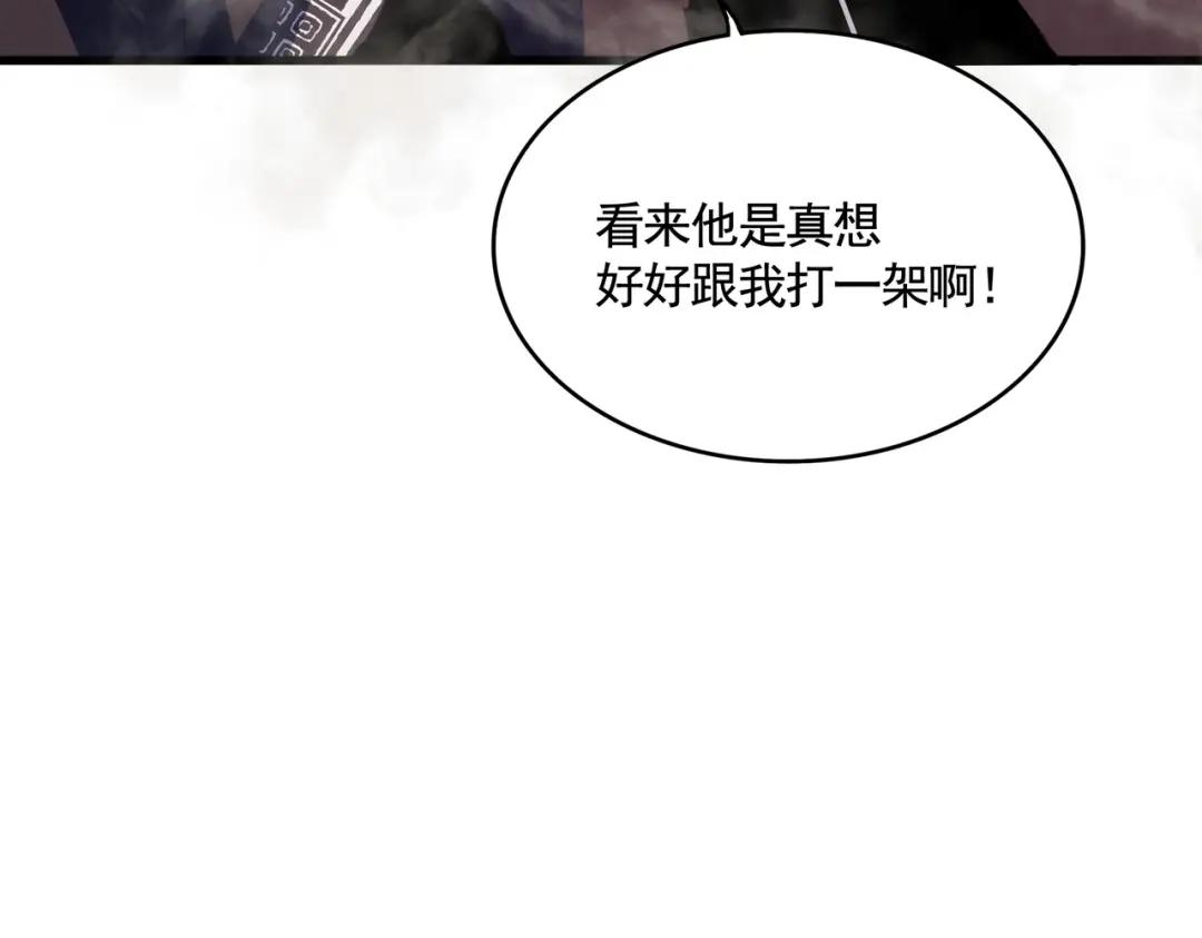 第432话 打一架 第124页