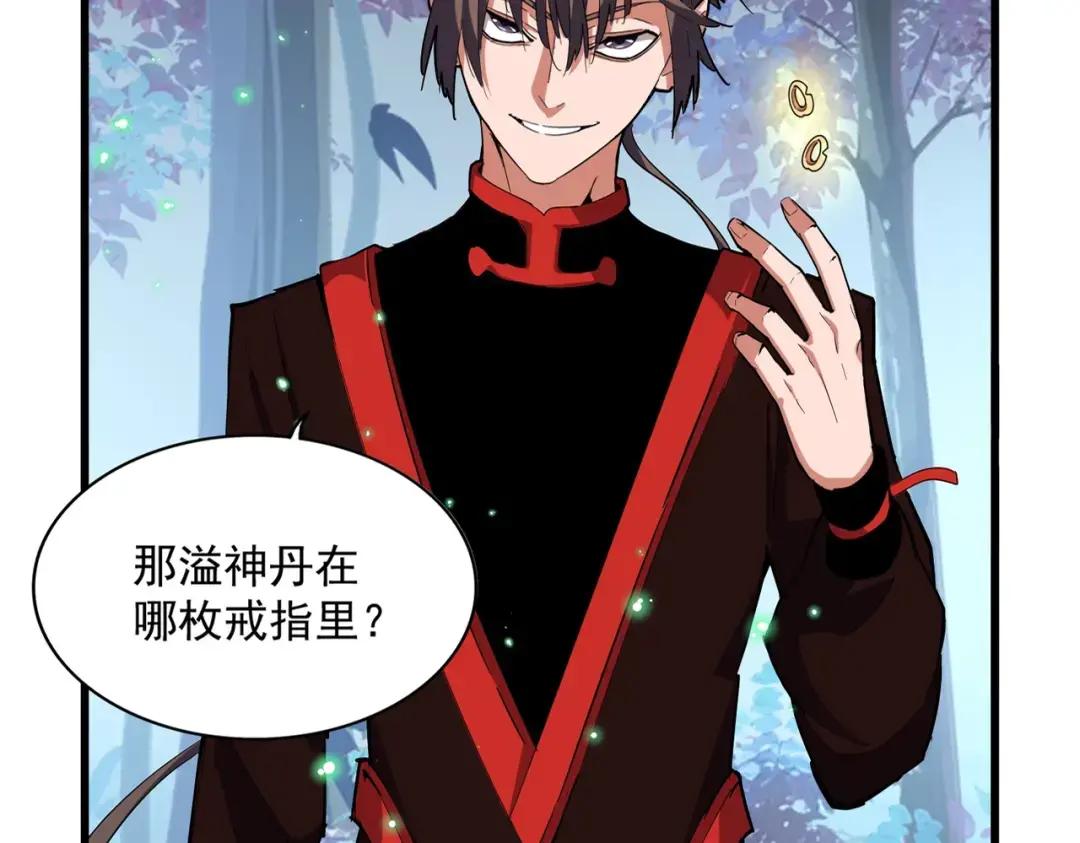 第323话 先去再说 第11页