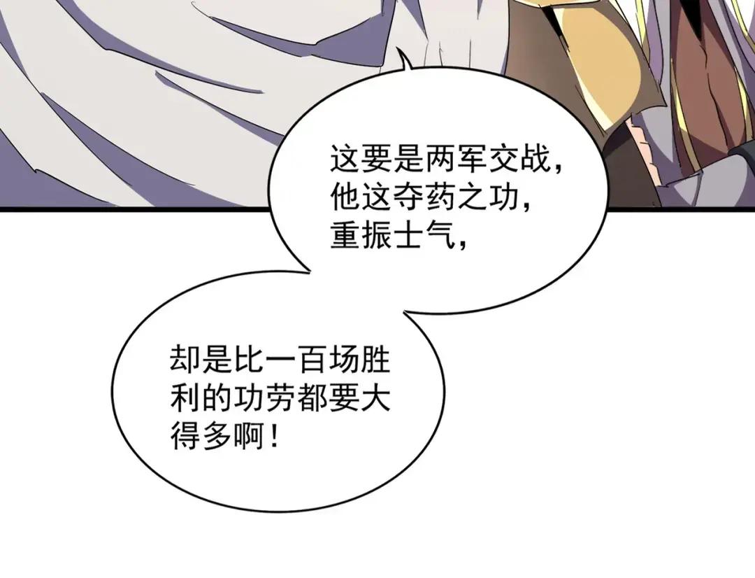 第323话 先去再说 第21页