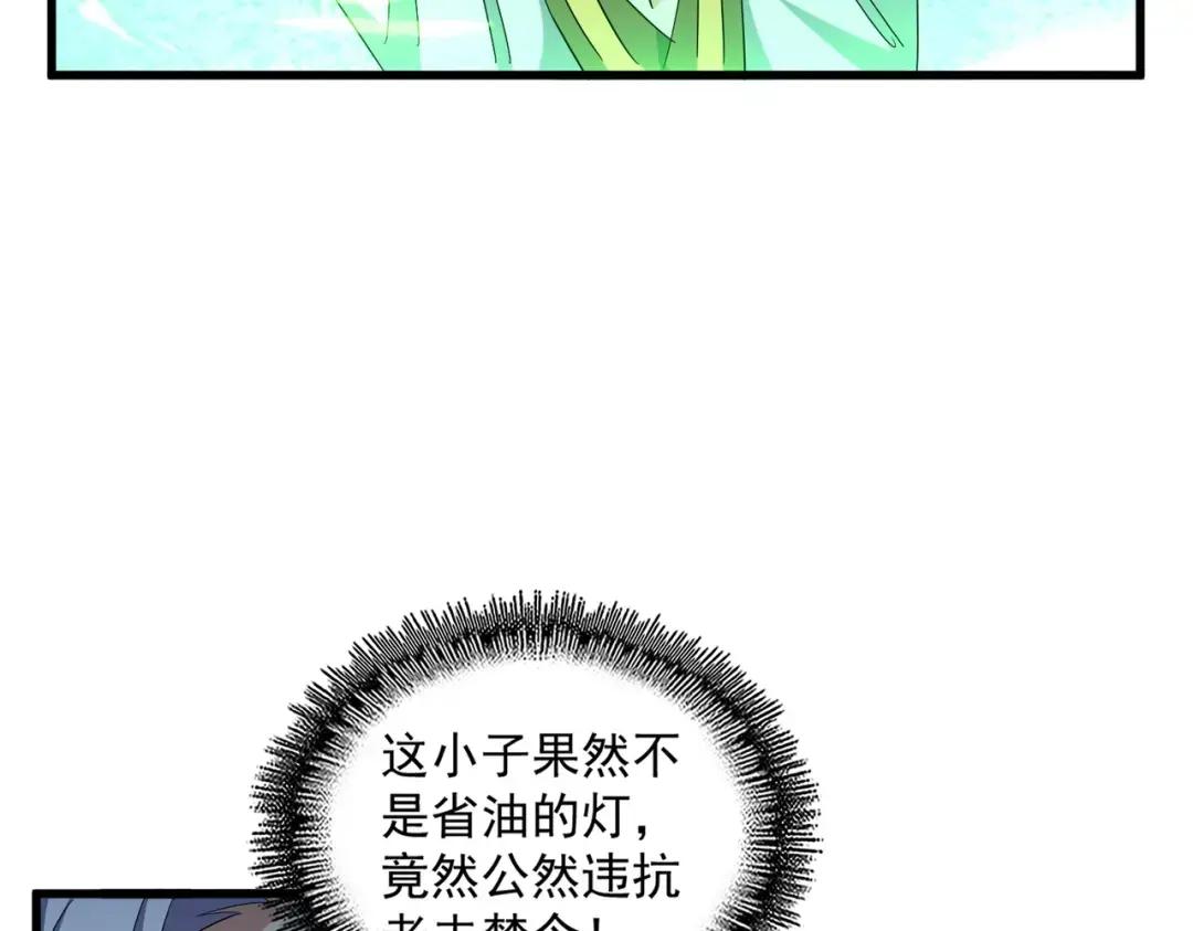 第323话 先去再说 第25页