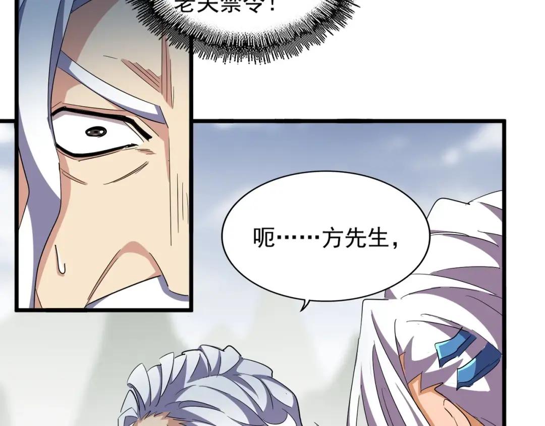 第323话 先去再说 第26页