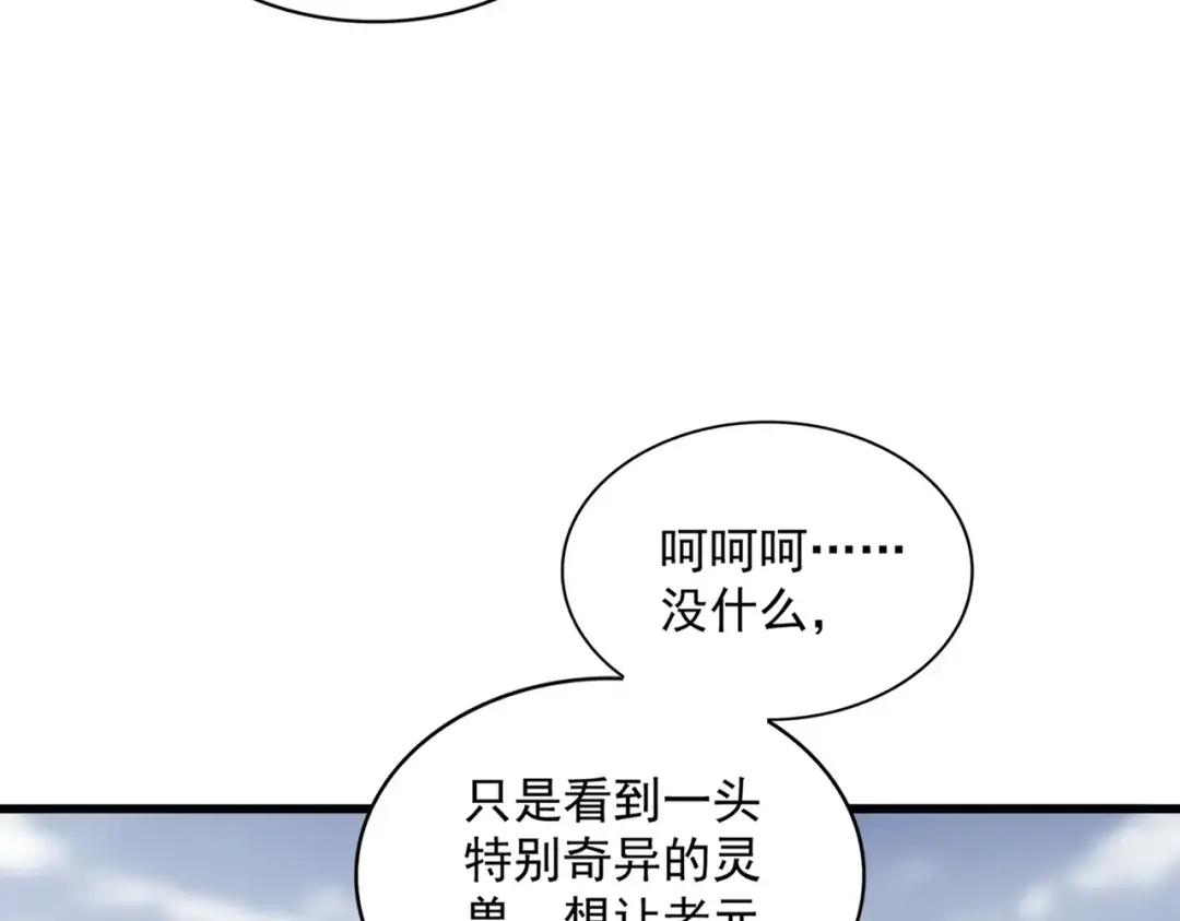 第323话 先去再说 第28页