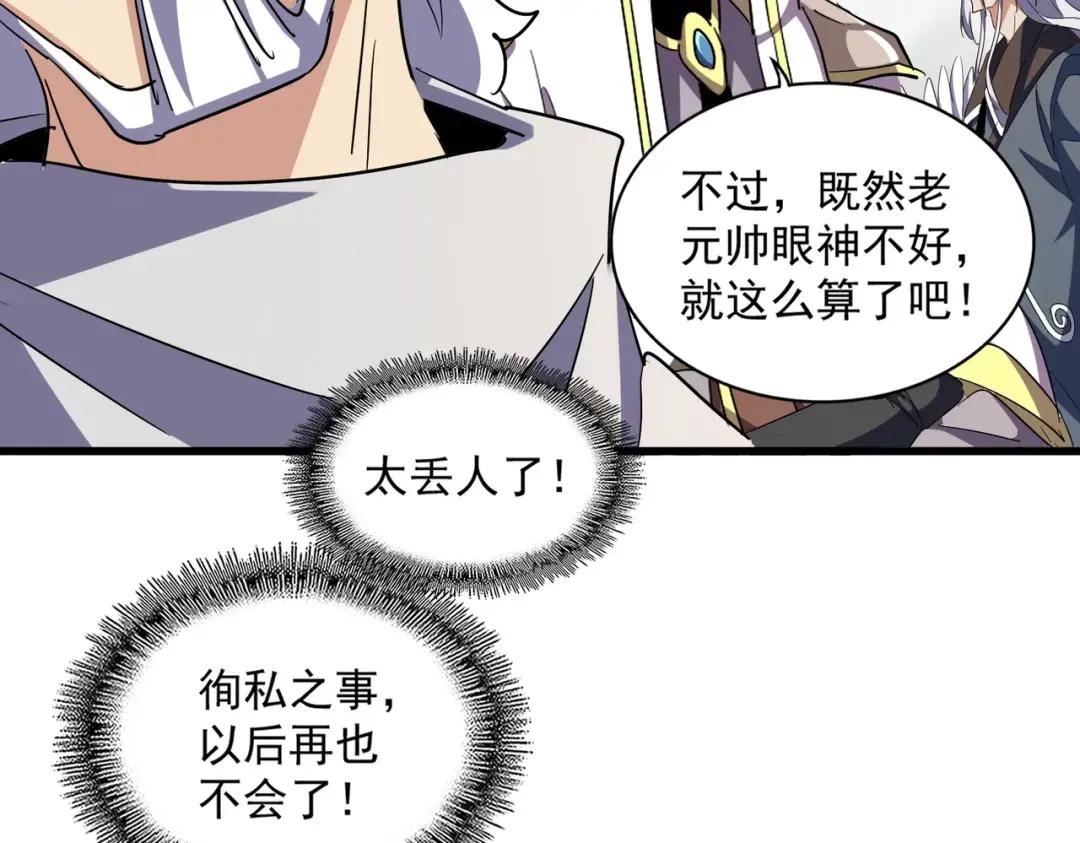 第323话 先去再说 第30页