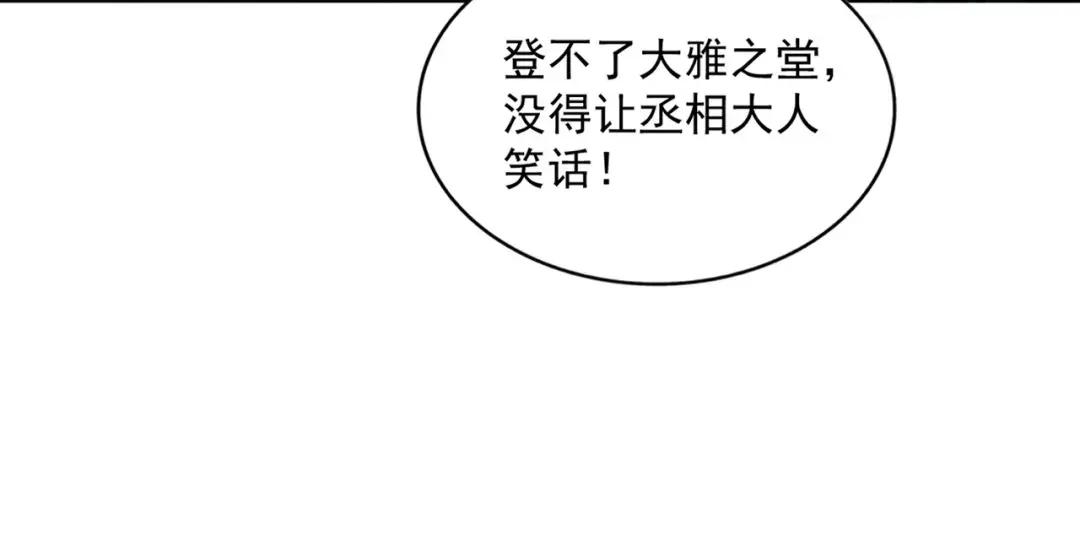 第323话 先去再说 第40页