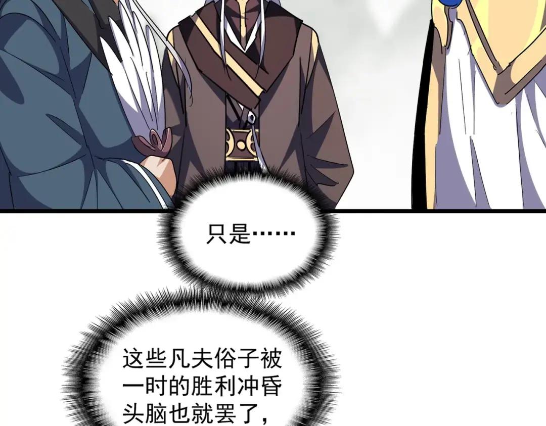 第323话 先去再说 第44页