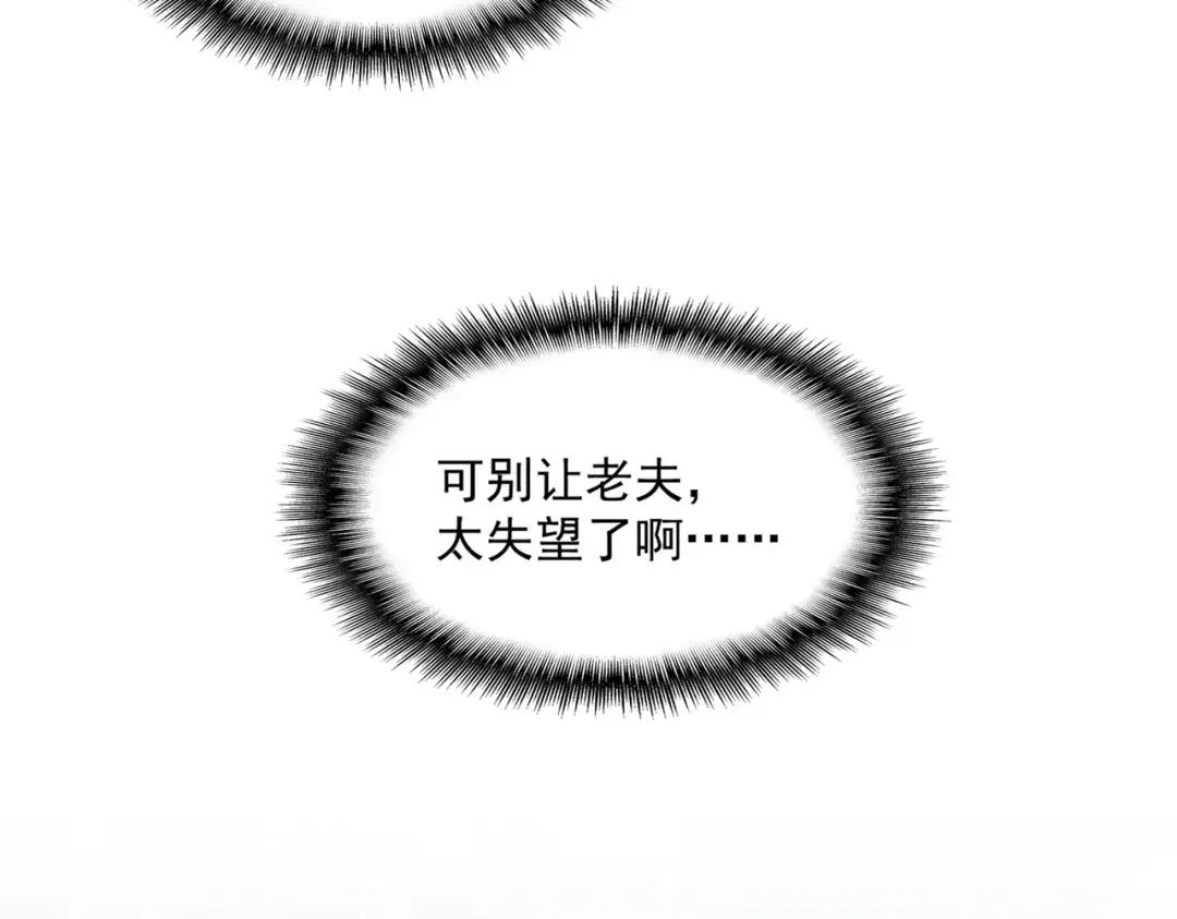 第323话 先去再说 第46页