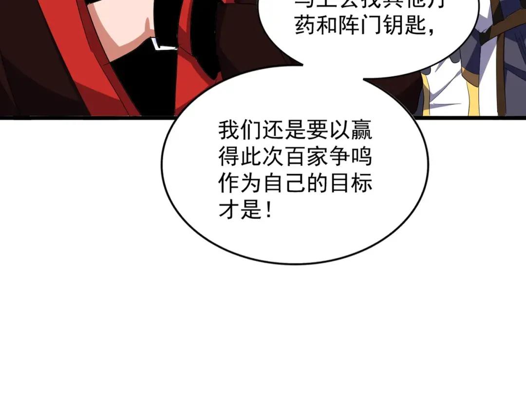 第323话 先去再说 第53页