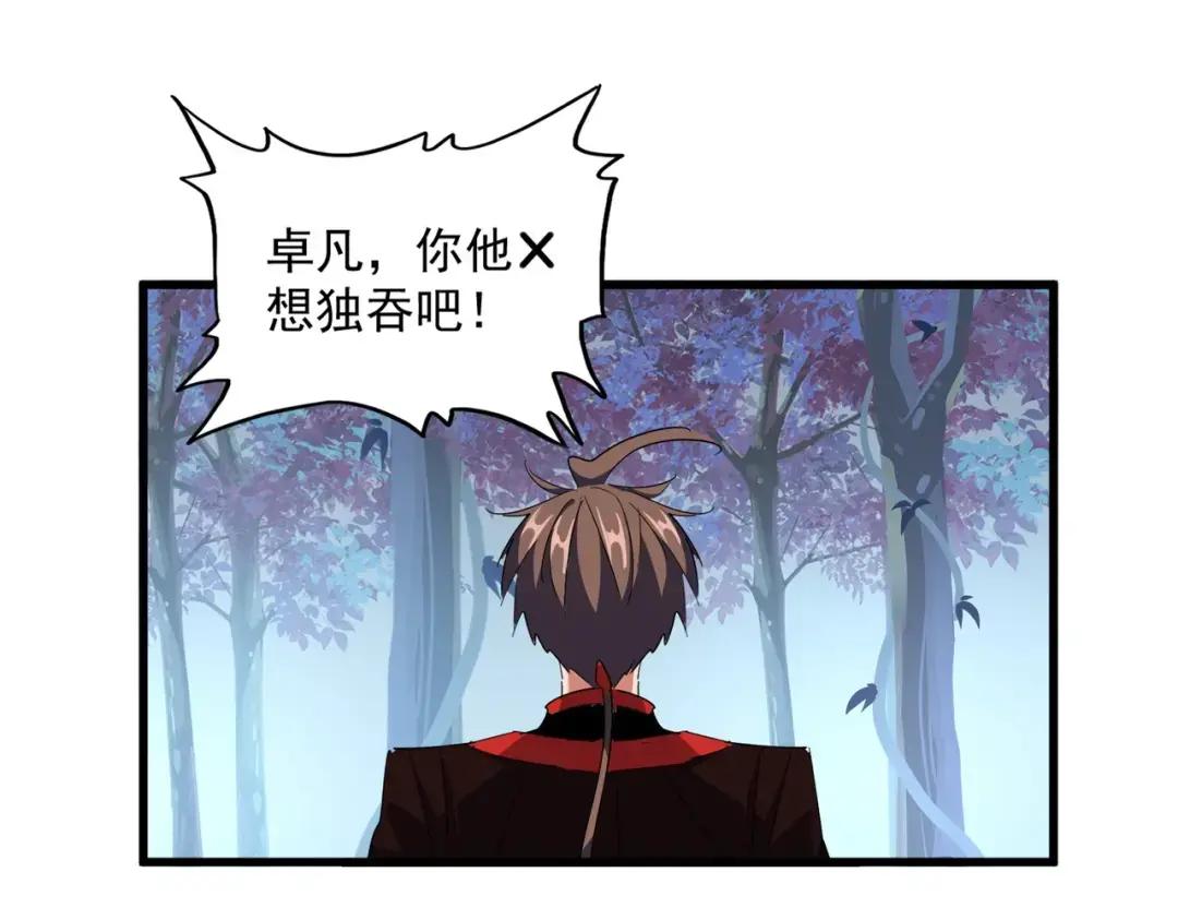 第323话 先去再说 第54页