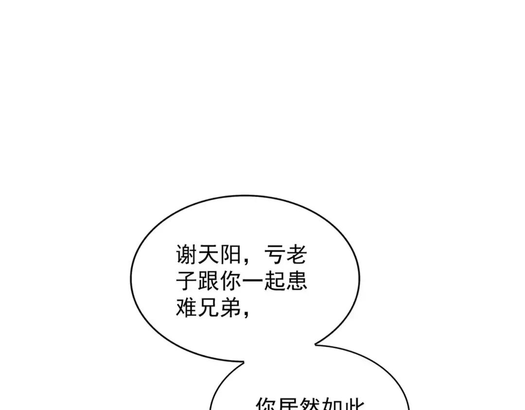 第323话 先去再说 第56页
