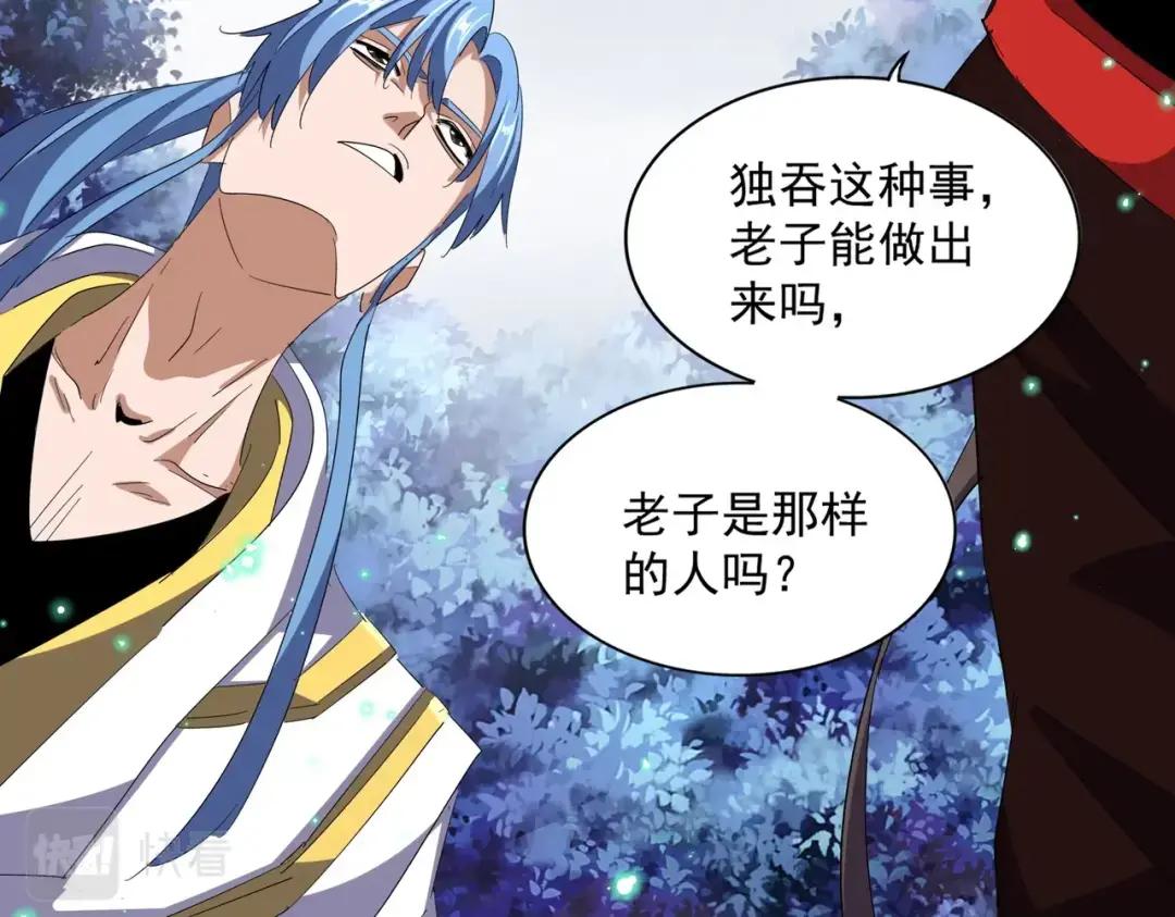 第323话 先去再说 第58页