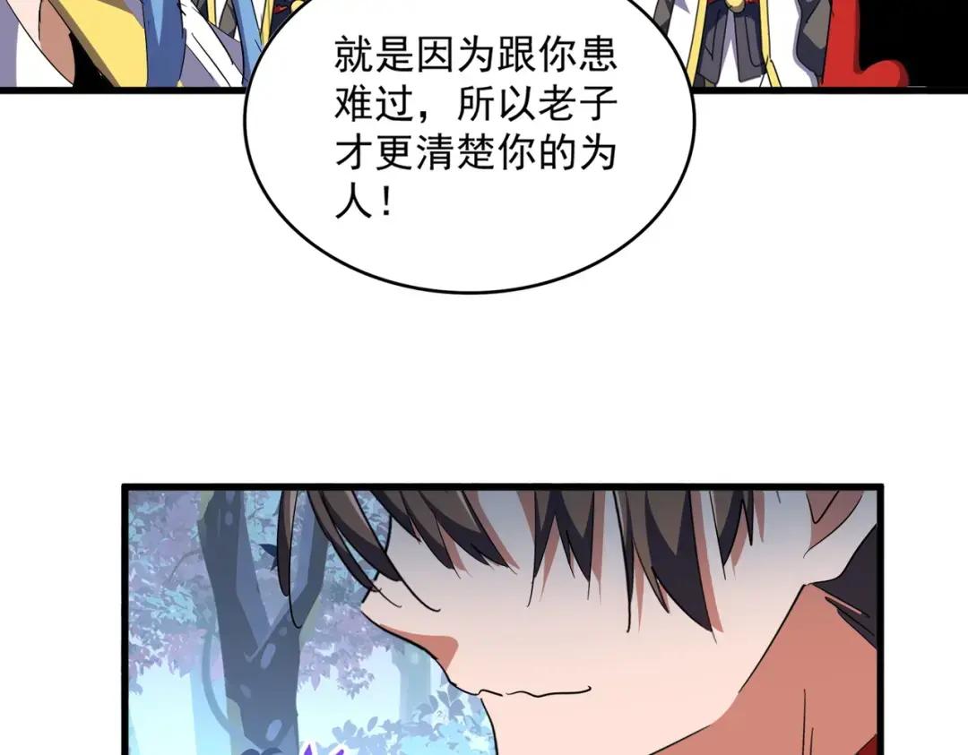 第323话 先去再说 第61页