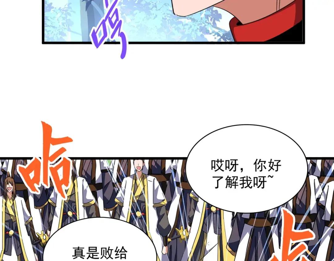 第323话 先去再说 第62页