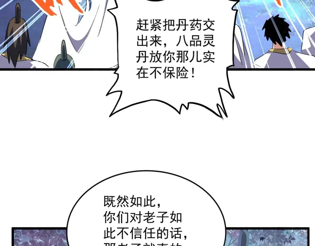 第323话 先去再说 第64页