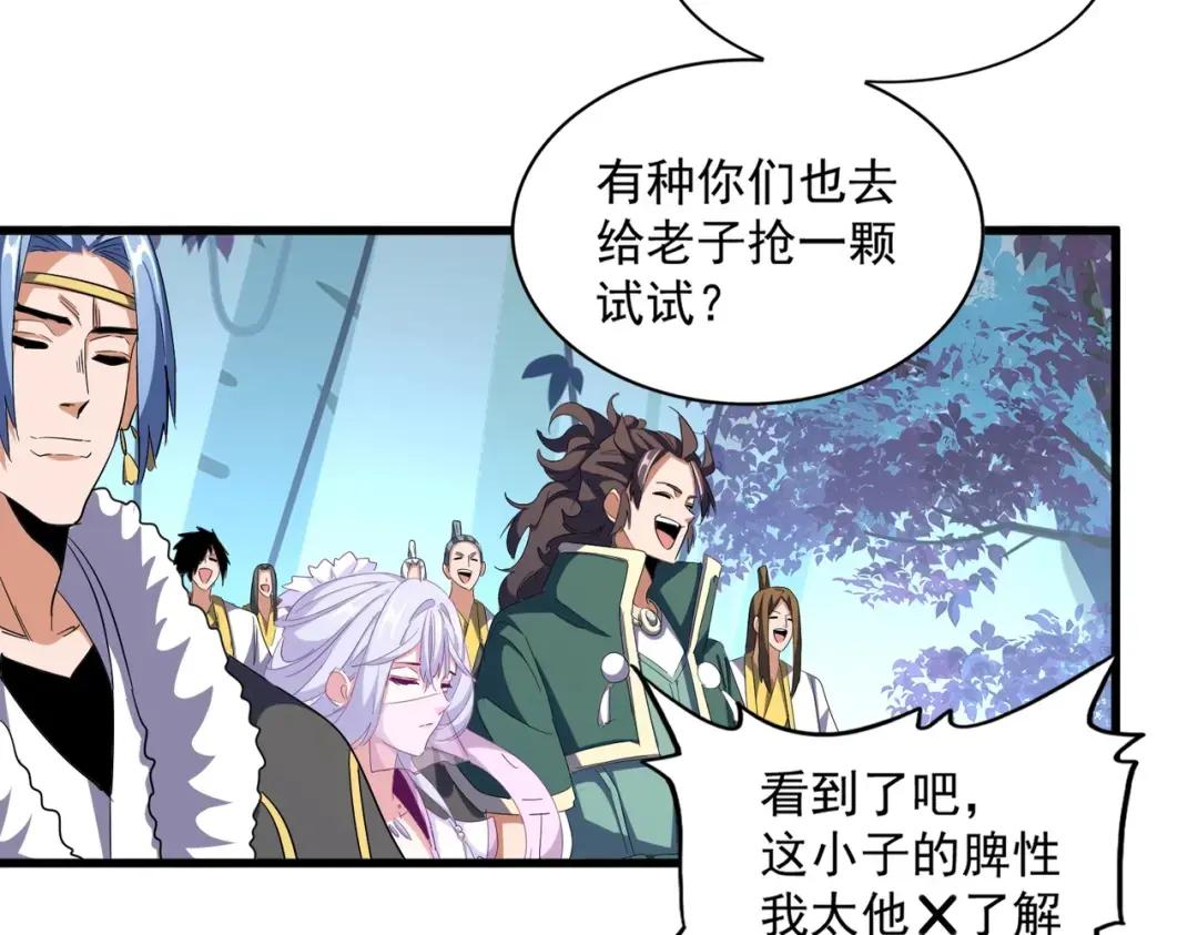 第323话 先去再说 第66页