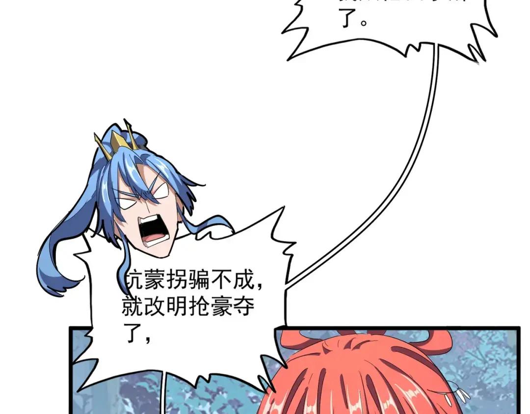 第323话 先去再说 第67页