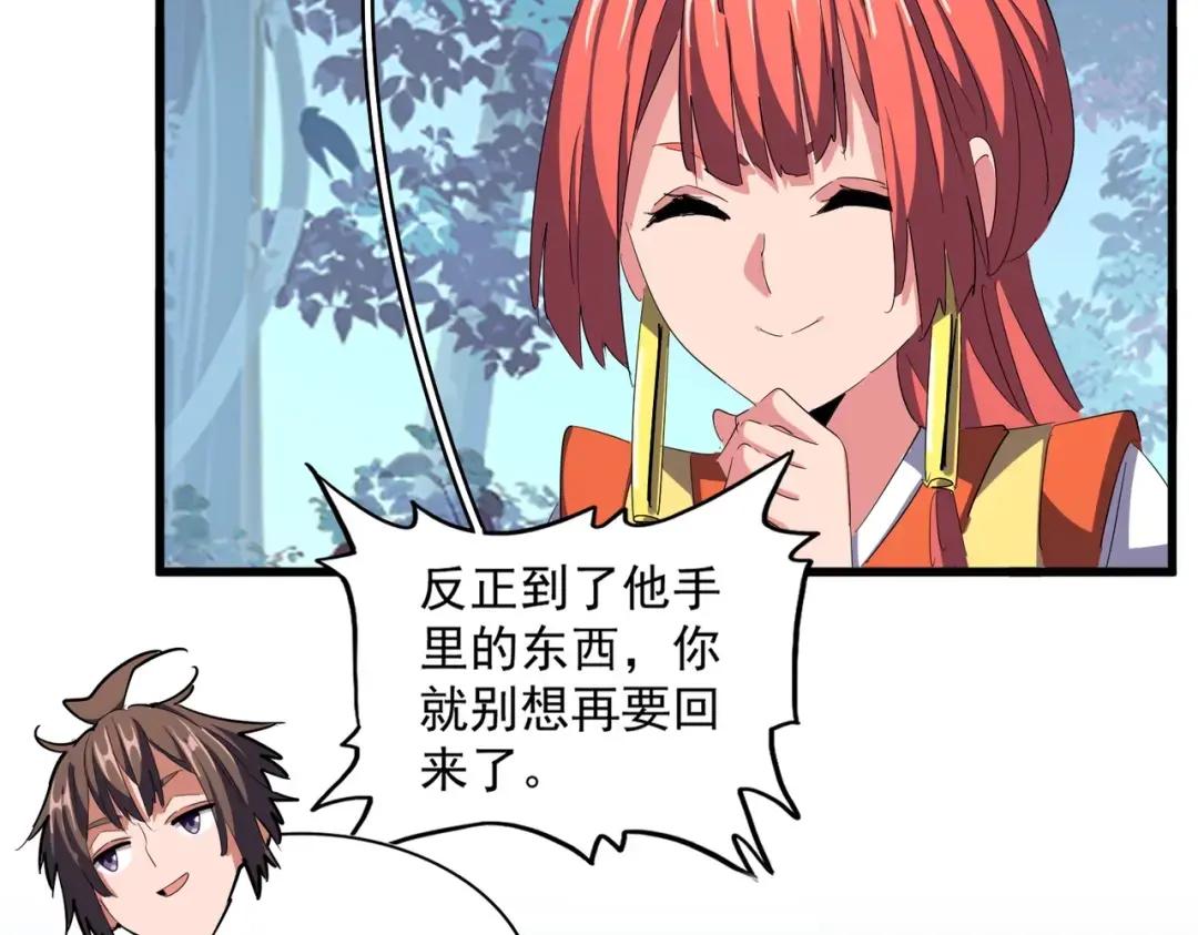 第323话 先去再说 第68页