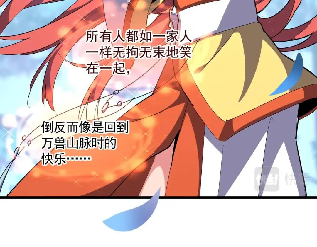 第323话 先去再说 第72页