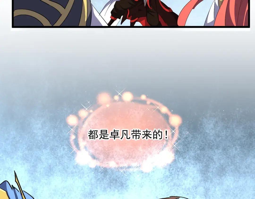 第323话 先去再说 第74页