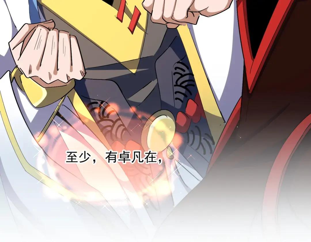 第323话 先去再说 第76页