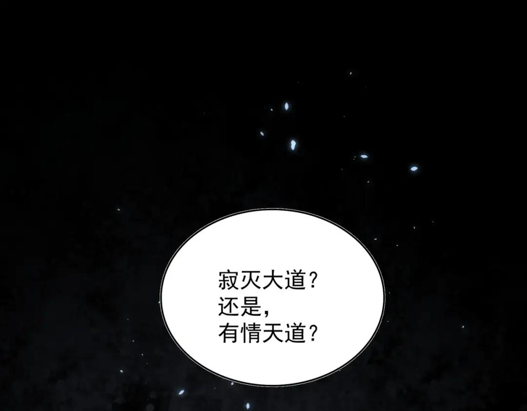 第323话 先去再说 第79页
