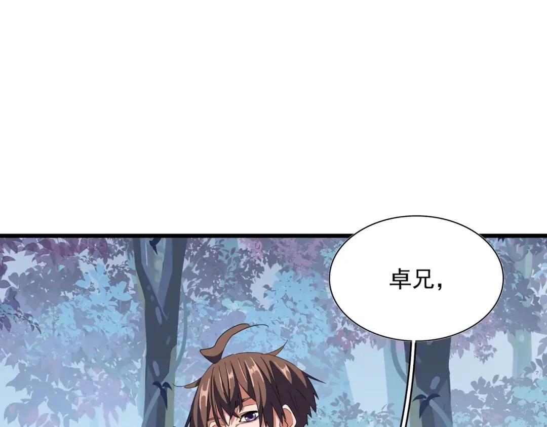 第323话 先去再说 第84页