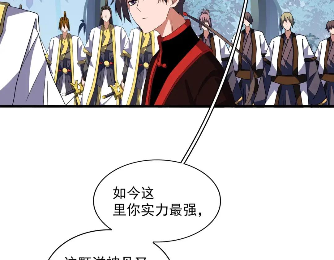 第323话 先去再说 第85页