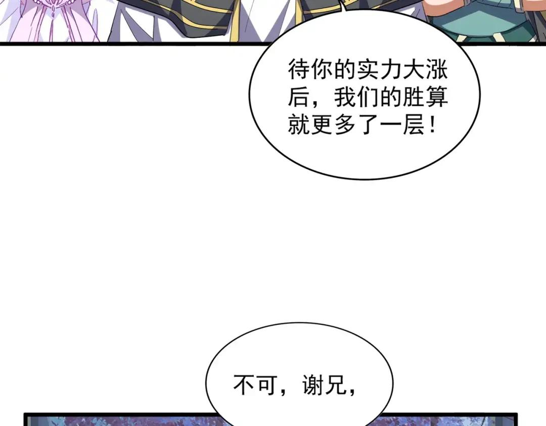 第323话 先去再说 第87页