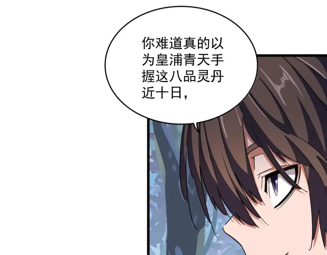 第323话 先去再说 第89页