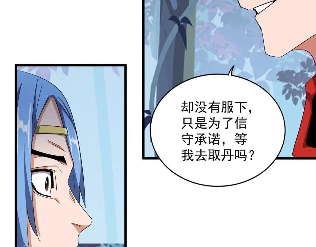 第323话 先去再说 第90页