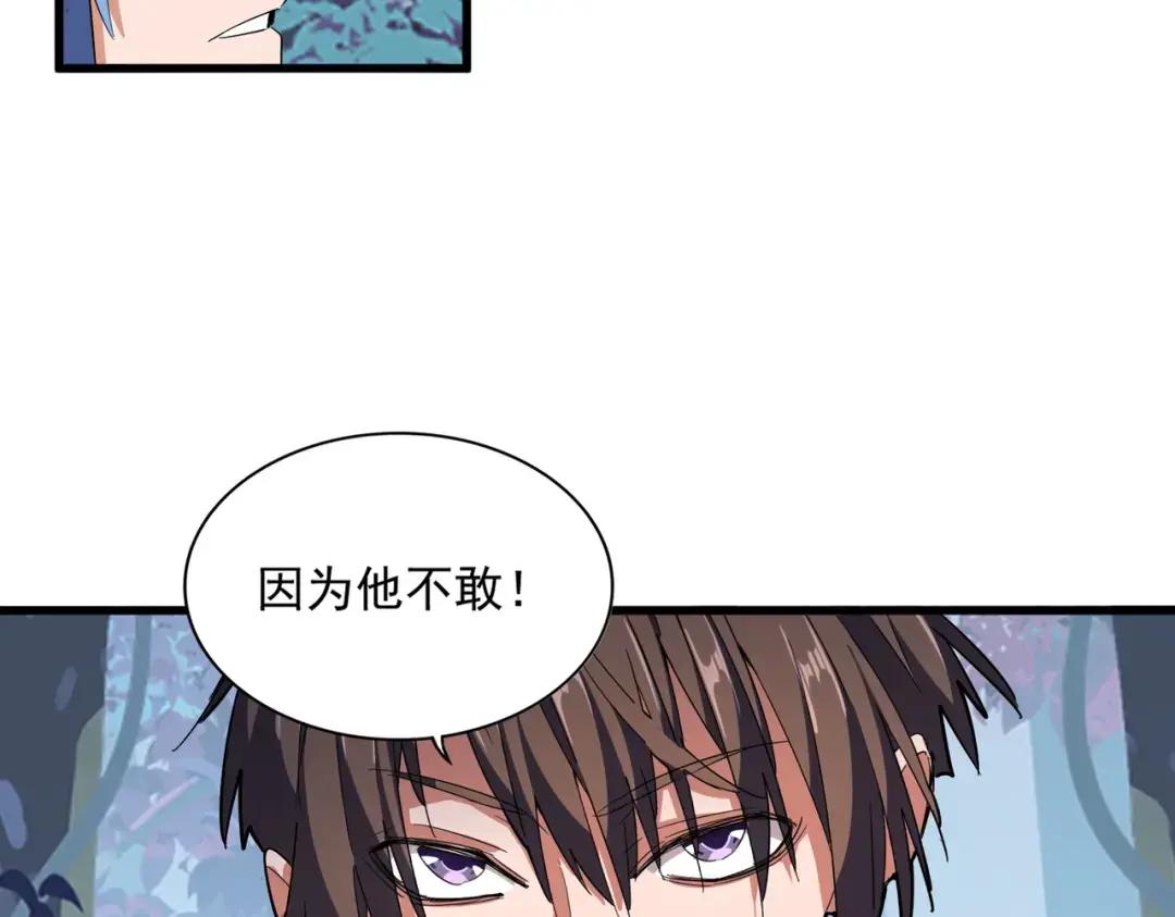 第323话 先去再说 第91页