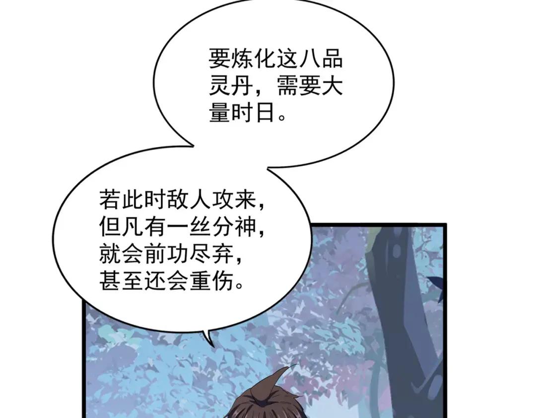 第323话 先去再说 第94页