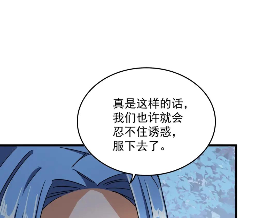 第323话 先去再说 第98页