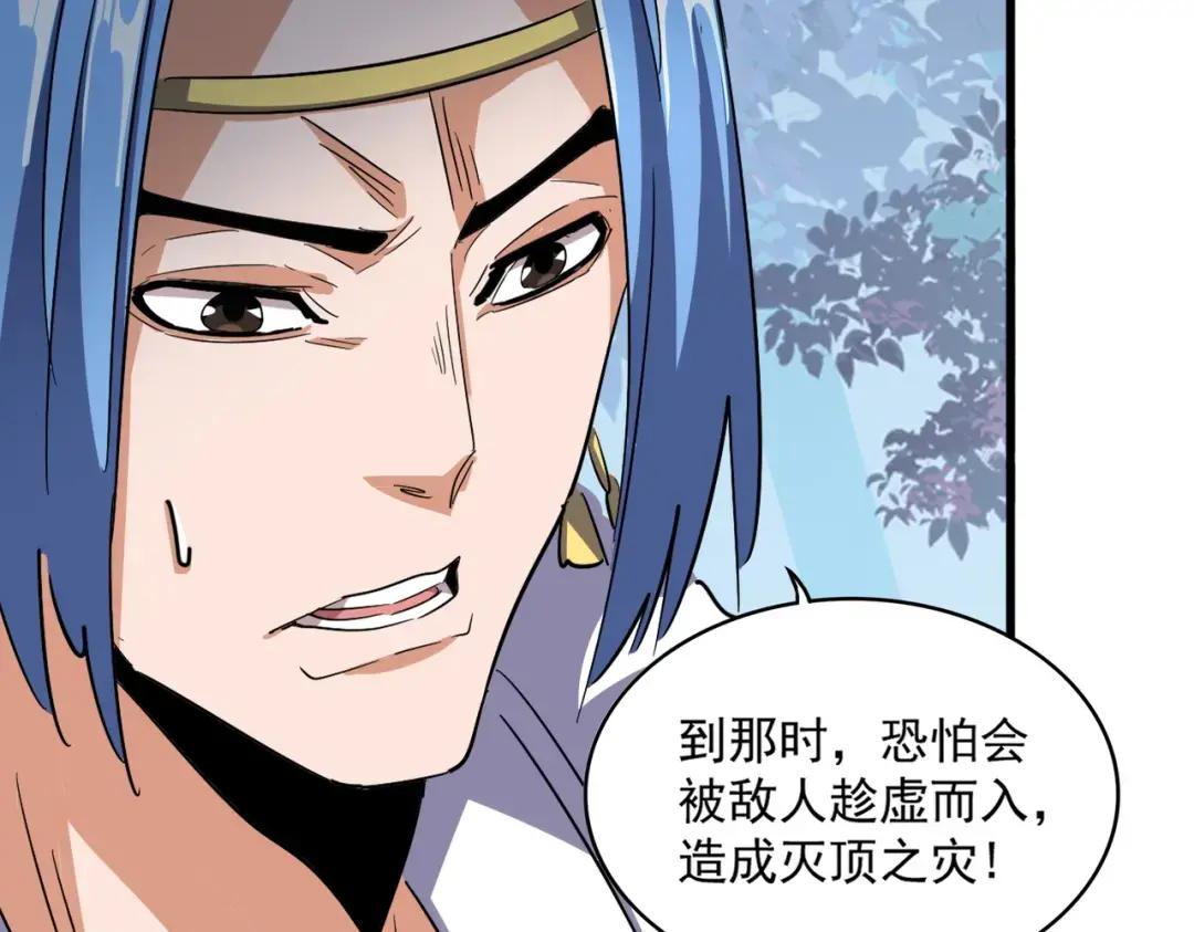 第323话 先去再说 第99页