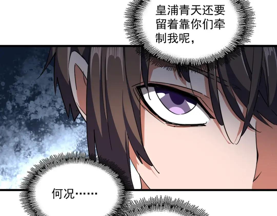 第323话 先去再说 第102页