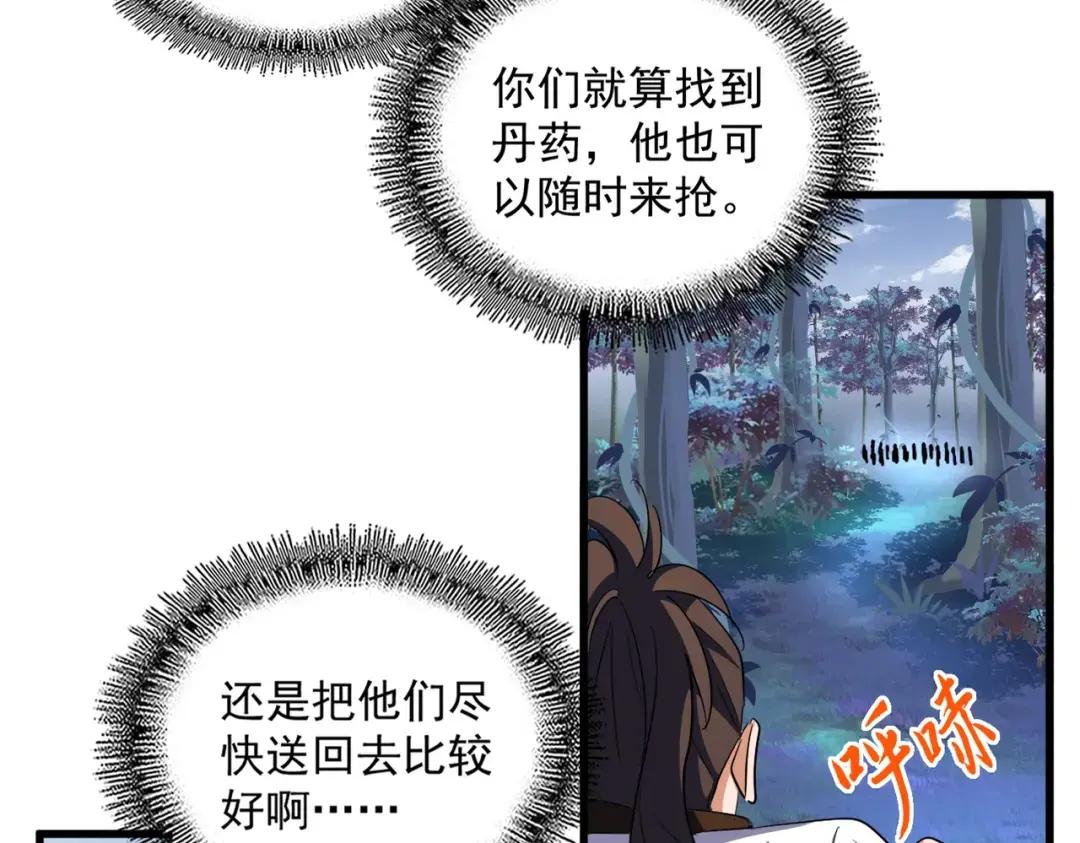 第323话 先去再说 第103页