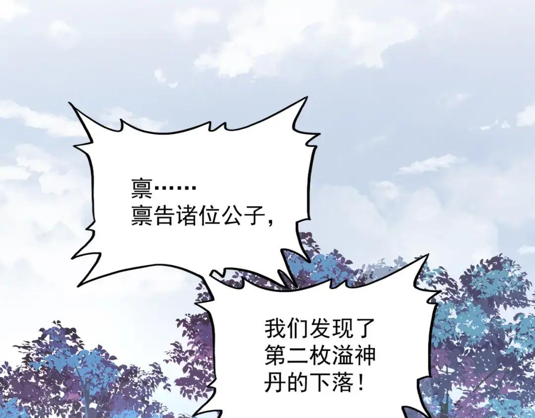 第323话 先去再说 第106页
