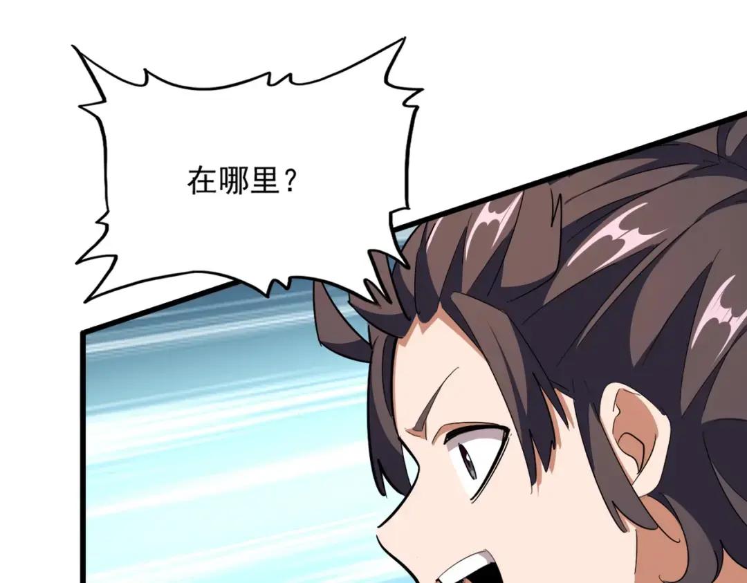 第323话 先去再说 第109页