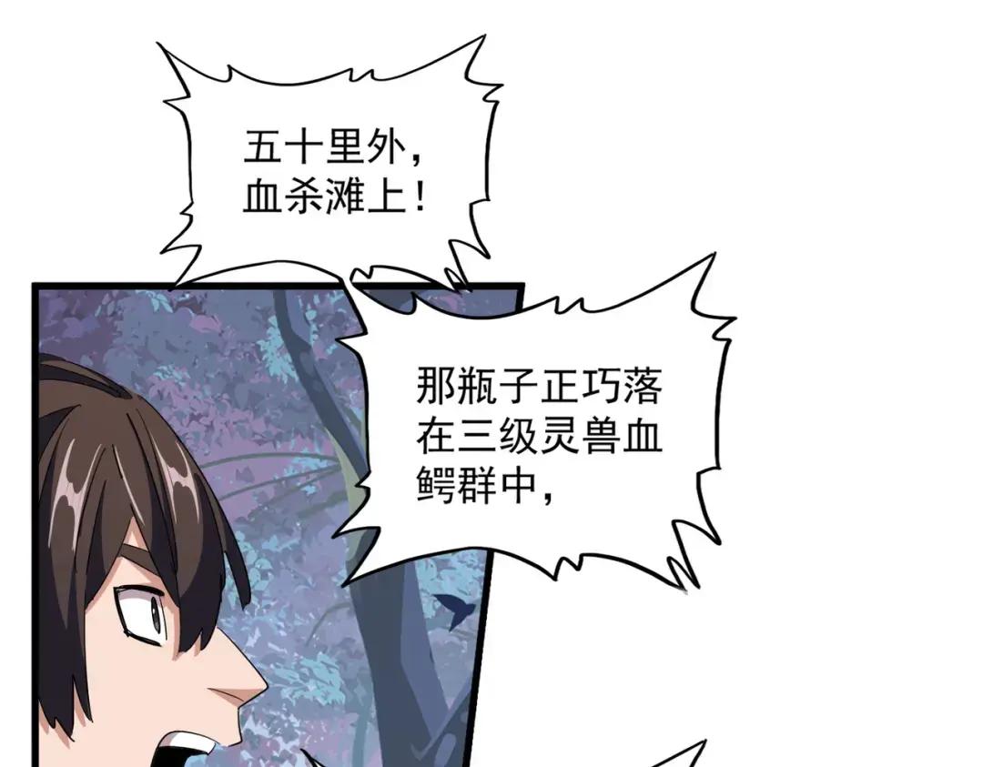 第323话 先去再说 第111页