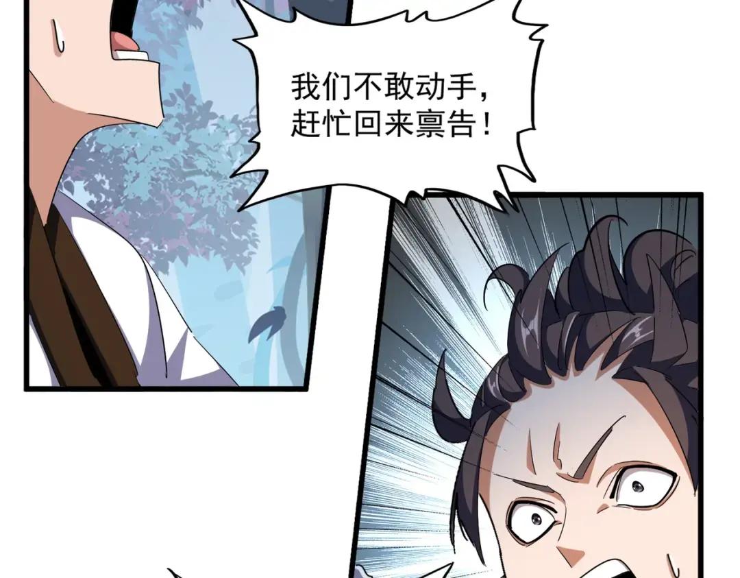 第323话 先去再说 第112页