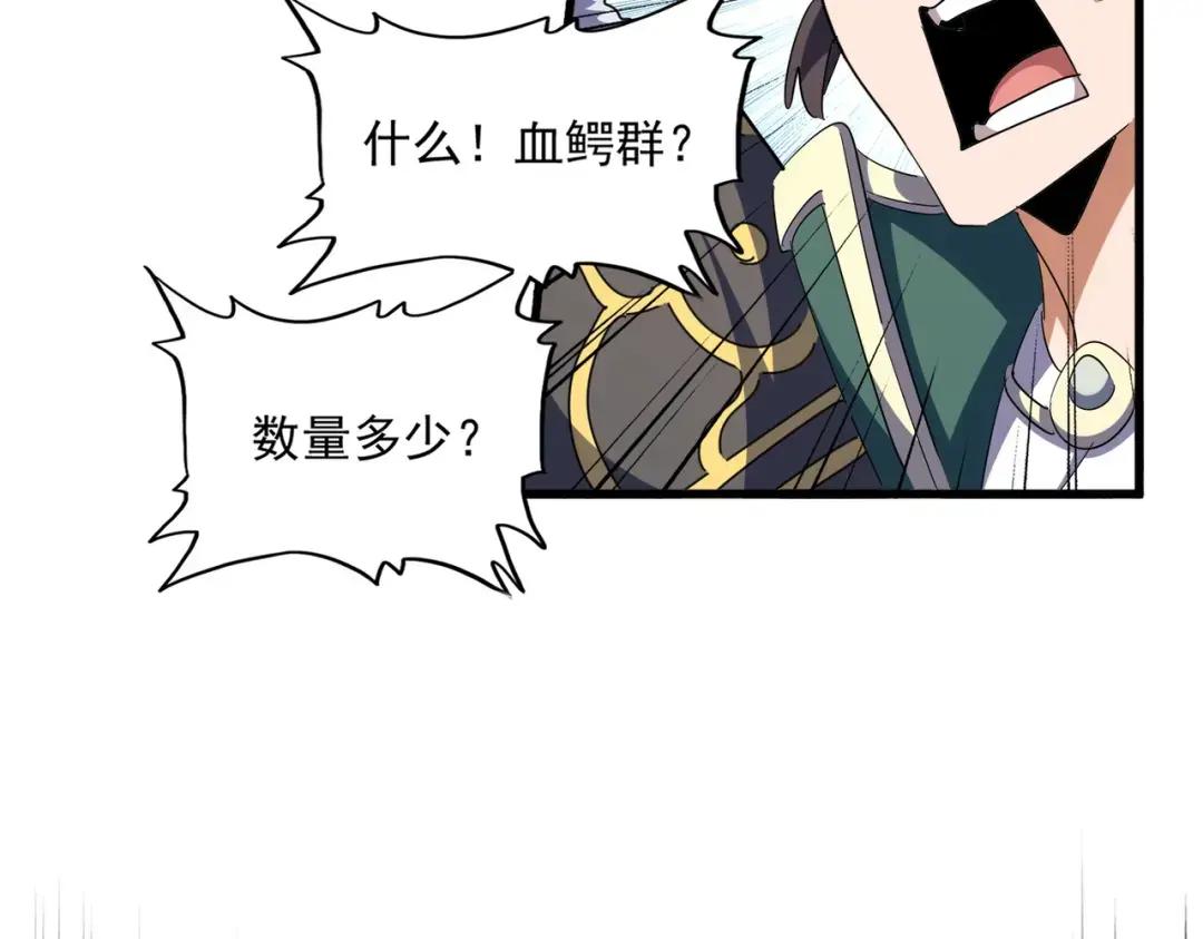 第323话 先去再说 第113页
