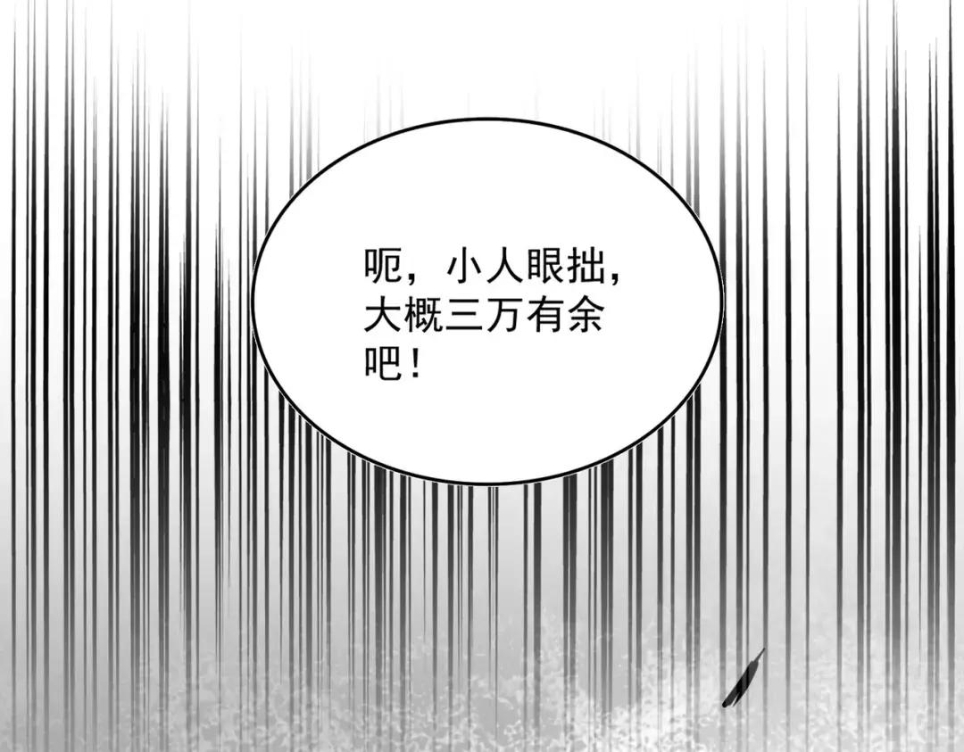 第323话 先去再说 第114页