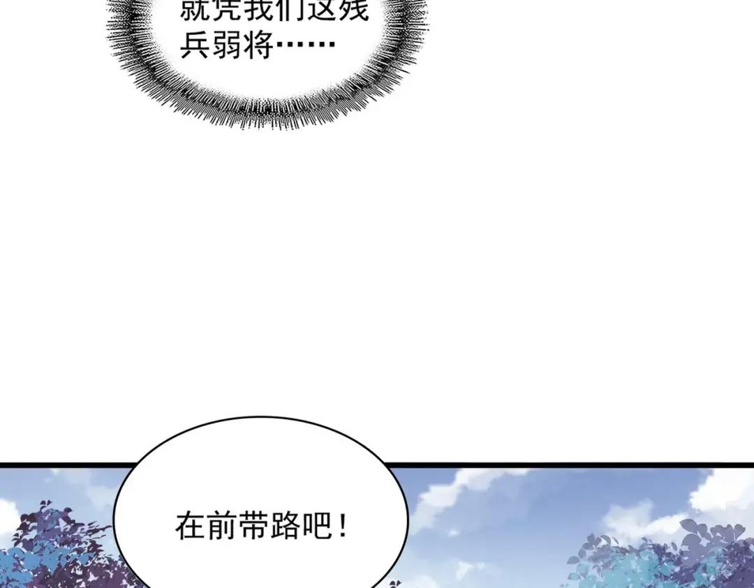 第323话 先去再说 第118页