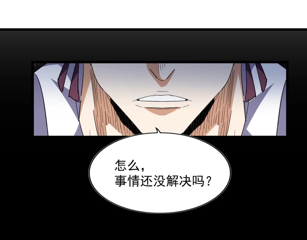 第295话 蚍蜉撼大树 第1页