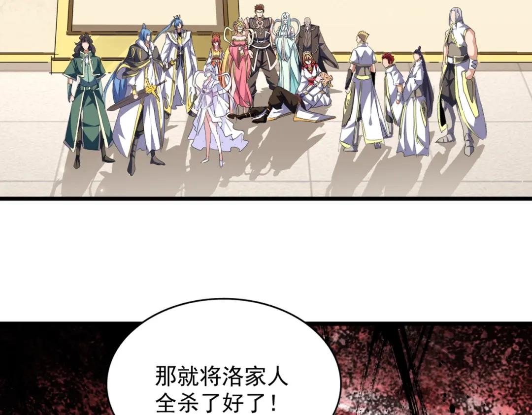 第295话 蚍蜉撼大树 第4页