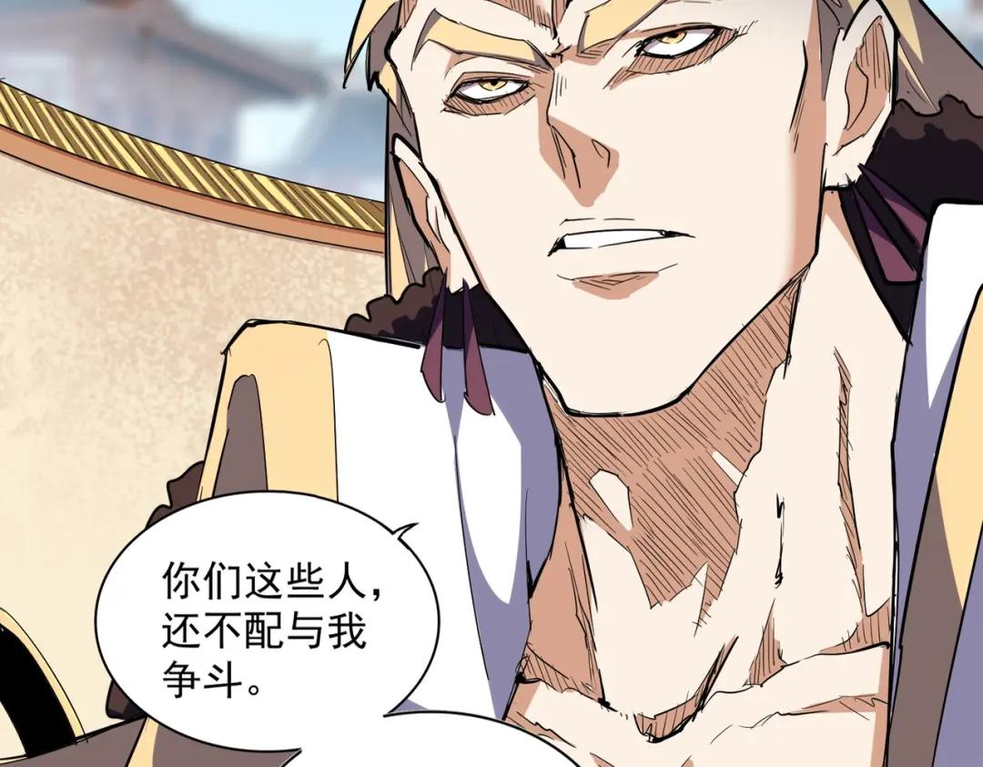 第295话 蚍蜉撼大树 第15页