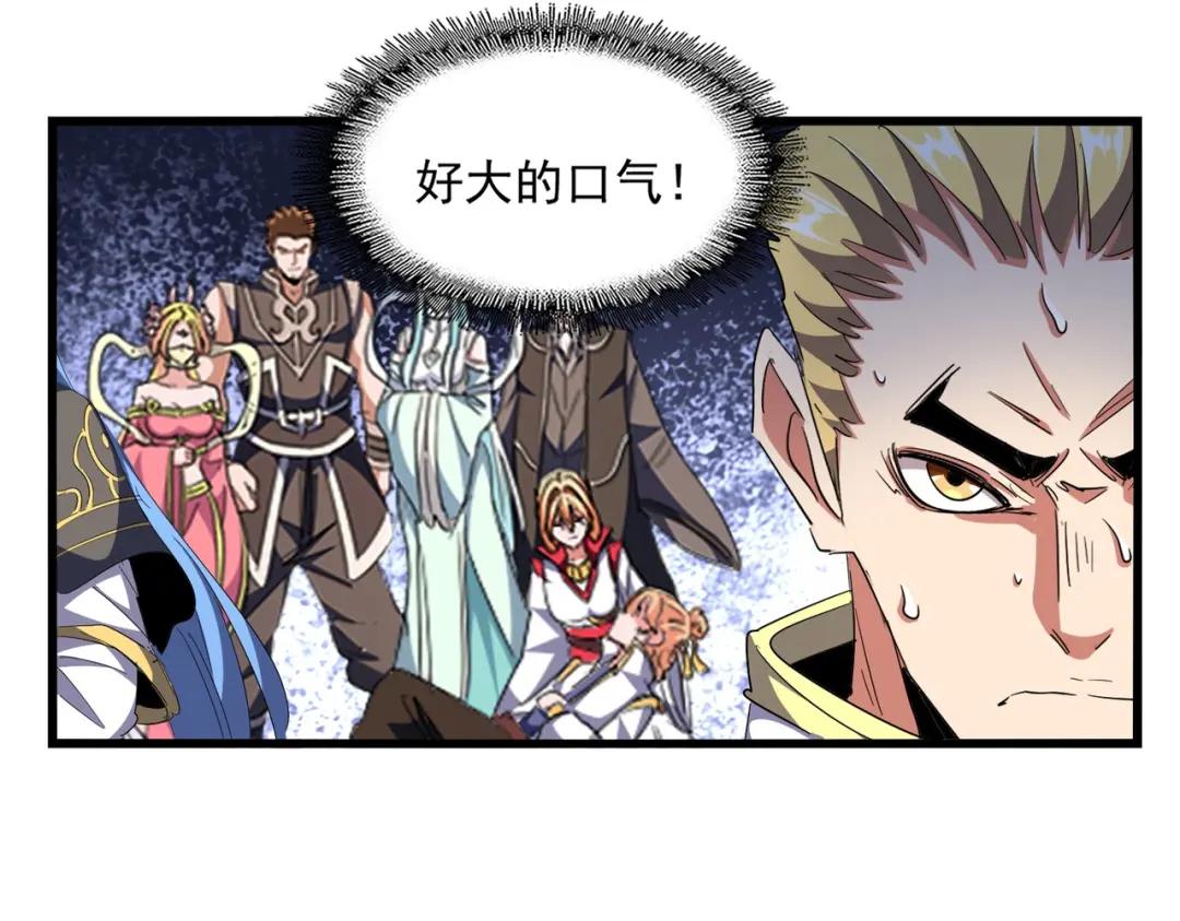 第295话 蚍蜉撼大树 第17页