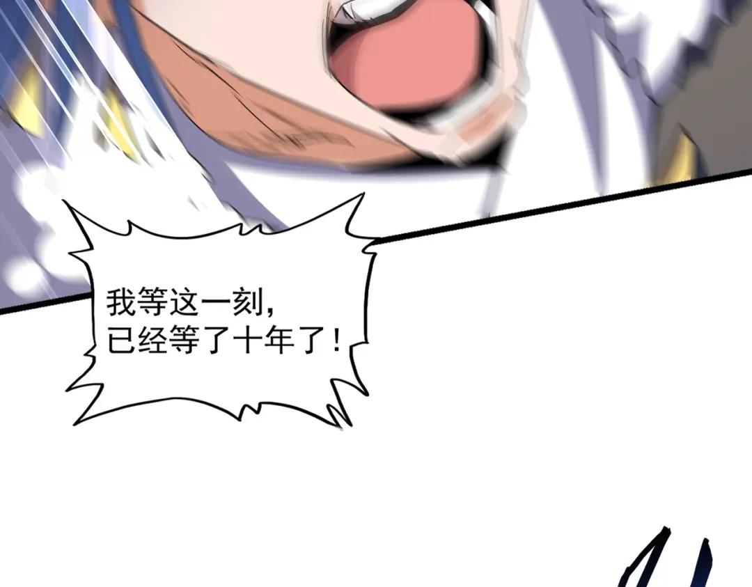 第295话 蚍蜉撼大树 第22页